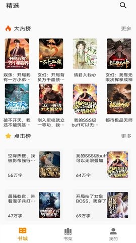 书村小说