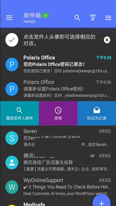 手机电子狗软件