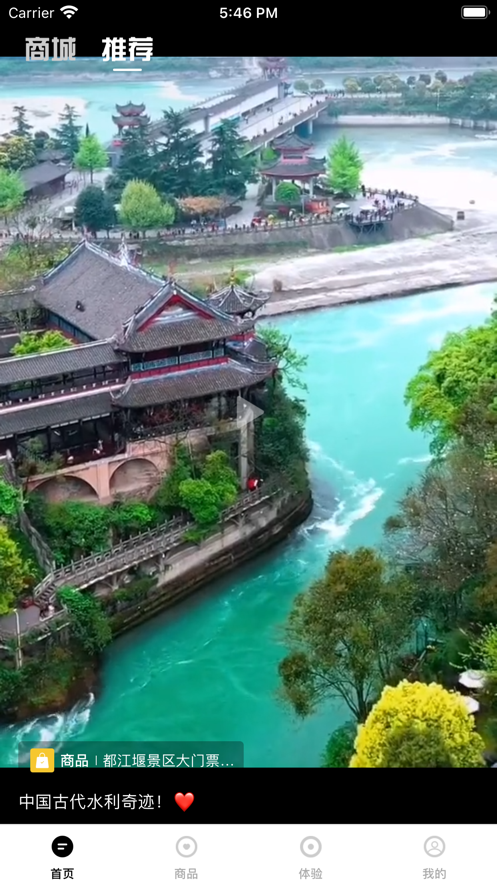 视旅随心游