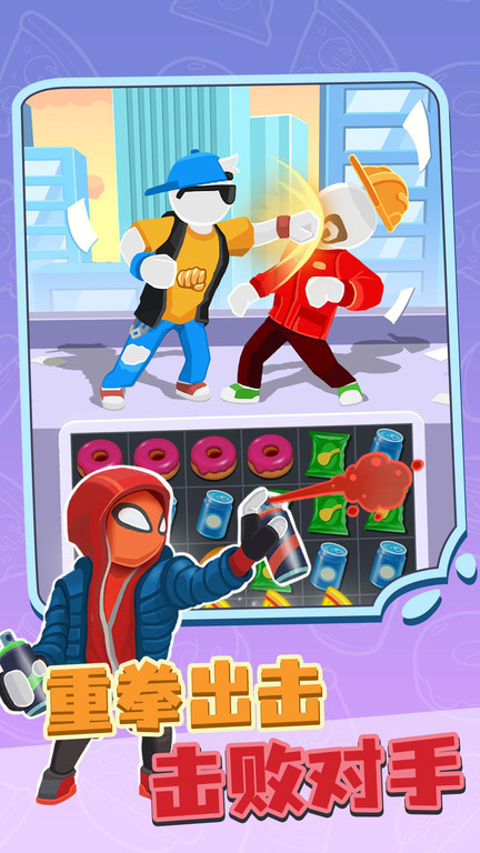 合并格斗 合并格斗