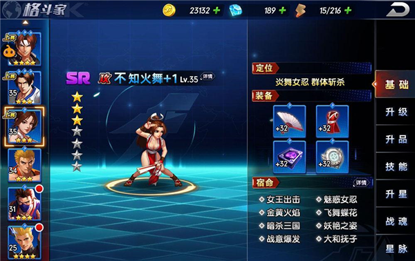 拳魂觉醒图片