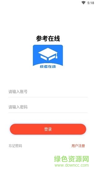 成考在线