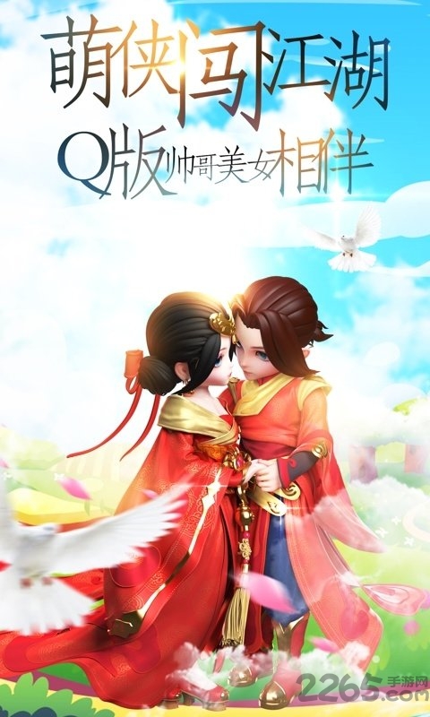 刀剑录
