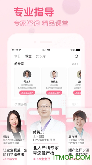 百度宝宝知道app for ipad