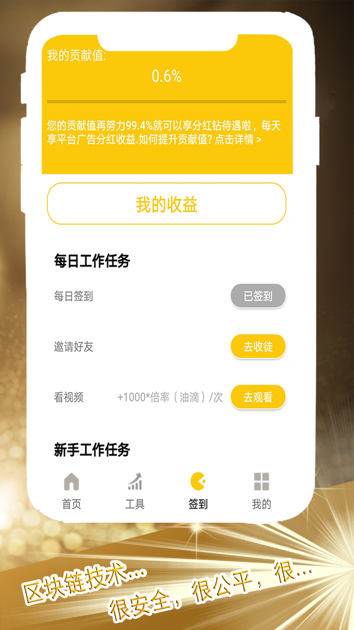 赚越多