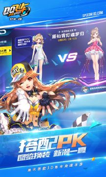 qq飞车2012正式版官方
