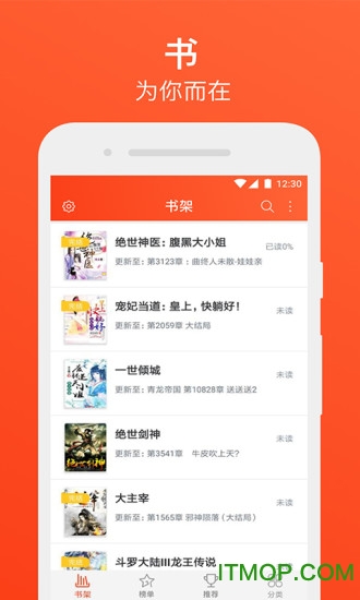 书海免费追书小说