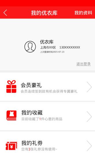 优衣库