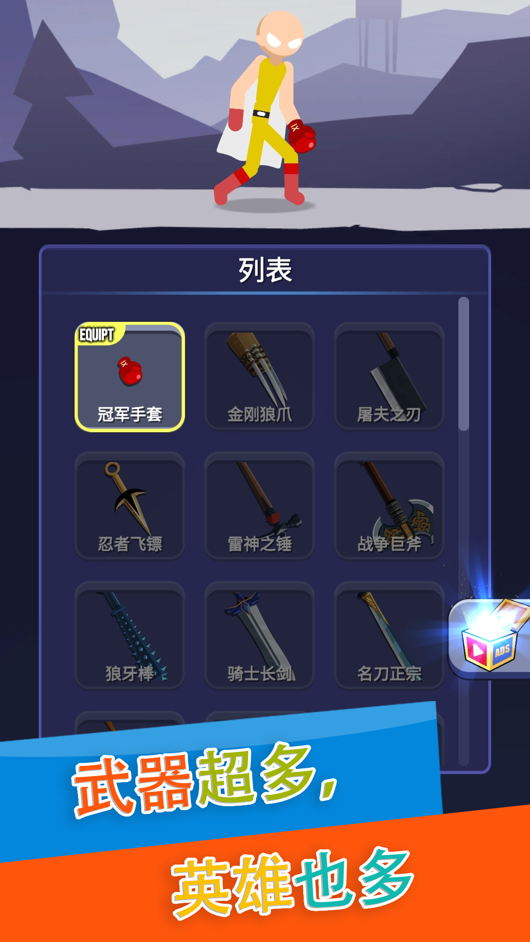 火柴人格斗赛