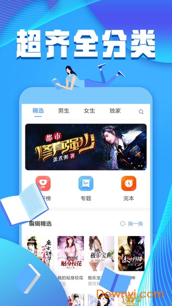 犀牛小说