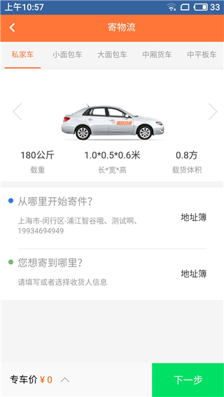 顺路直递