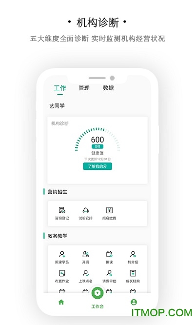 艺同学机构版