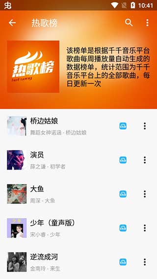 轻松音乐