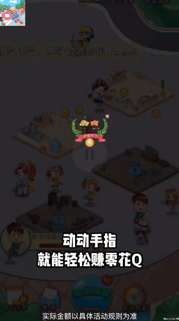 幸运跳蚤市场—红包版