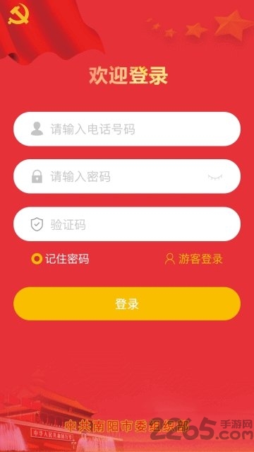 淯水先锋