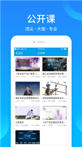 链工宝APP安装