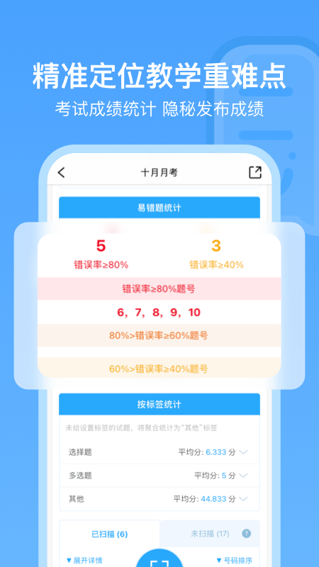 每日助教