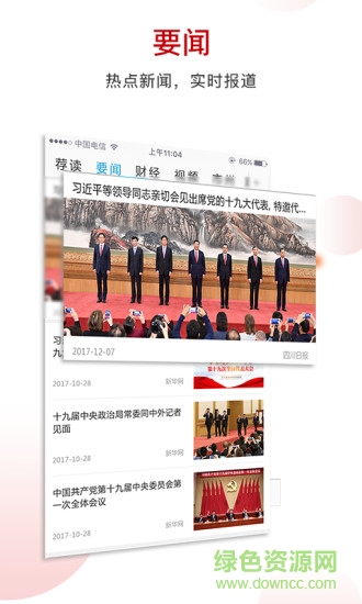 川经瞭望