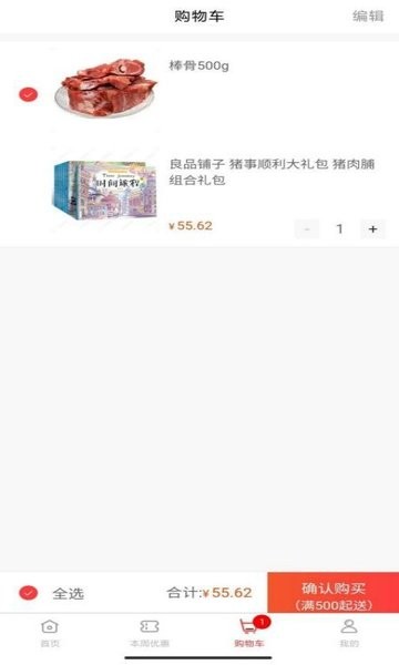 新汇通手机版