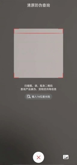清原农冠