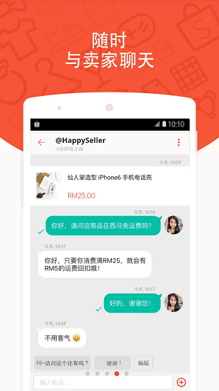 shopee越南最新版