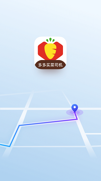 多多买菜app官网版