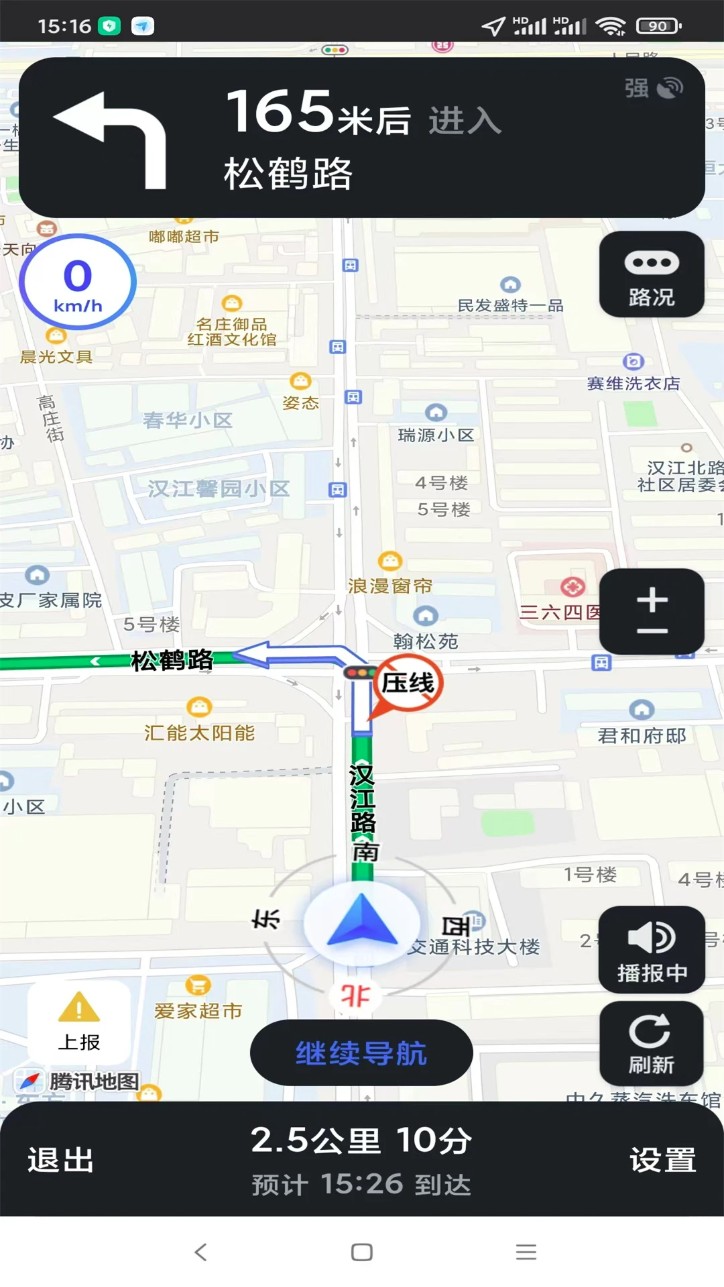 智行车联网