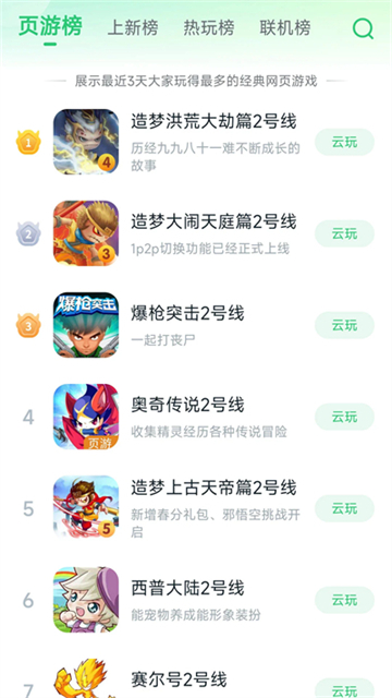 870游戏盒子无限时间最新版