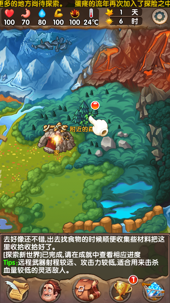 蛮荒日记中文版安卓版