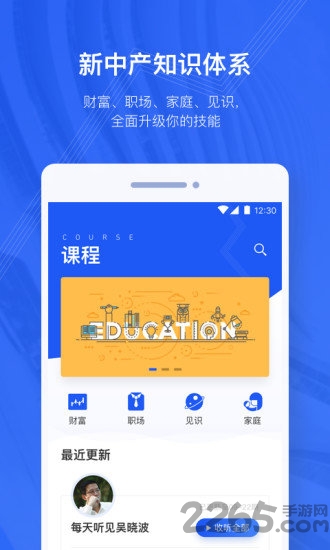 吴晓波频道