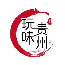 玩味贵州