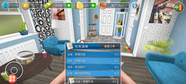 家居设计改造王