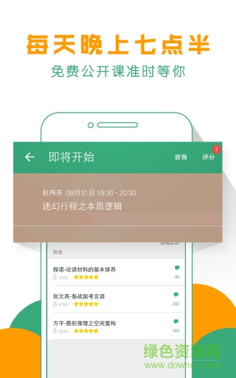 天天模考腰果公考