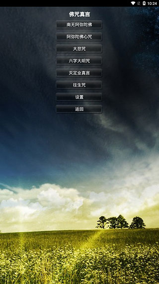 鬼魂探测器