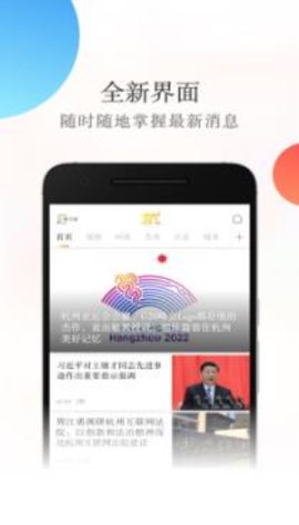 杭加新闻
