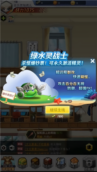 超级冒险王 超级冒险王