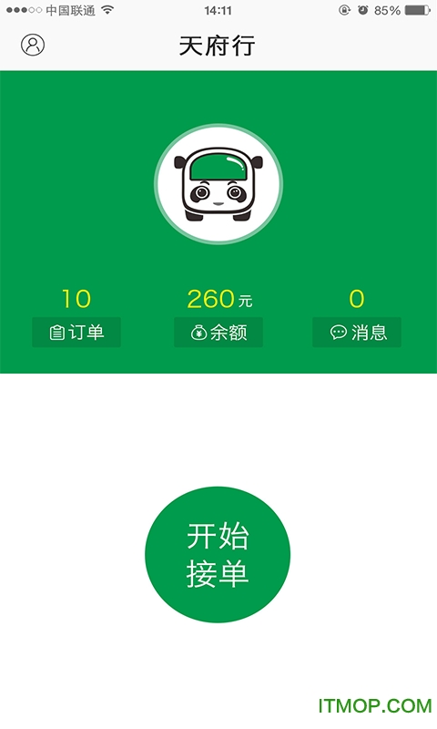 天府行司机