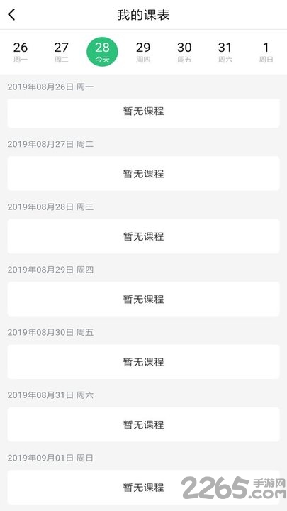 人人心理