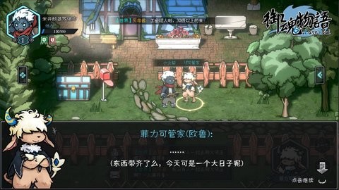 禦魂物語