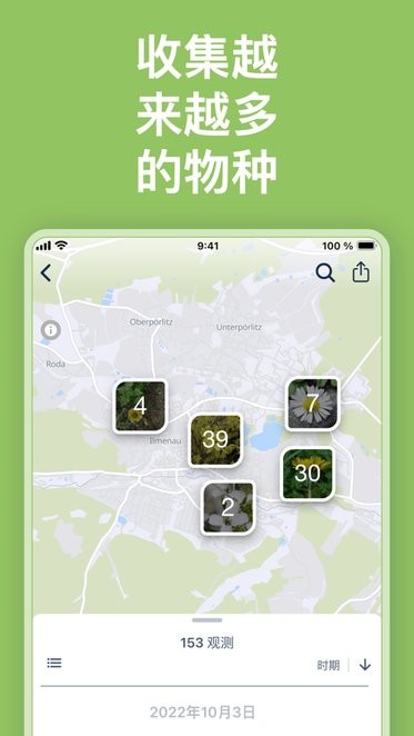 floraincognitaapp自动植物识别免费版