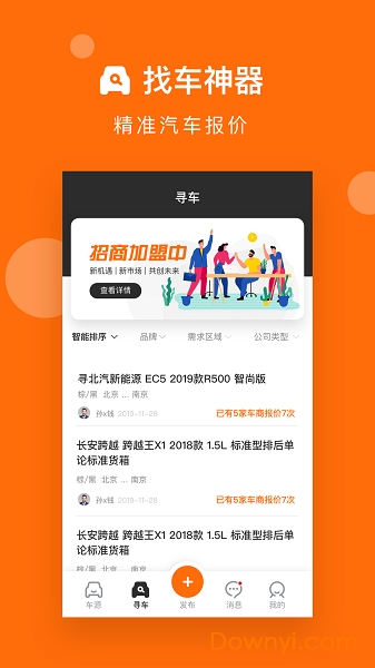 新特亿车库