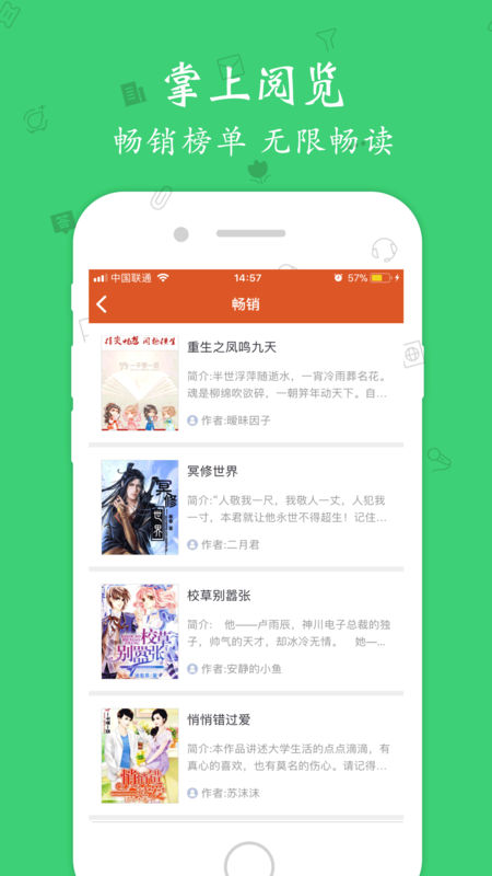 青柠小说app