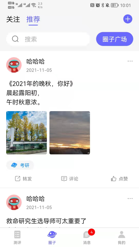 蓝梦场
