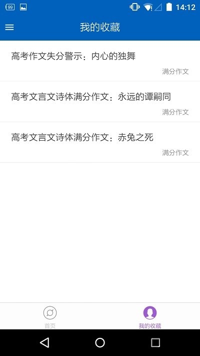 高考作文