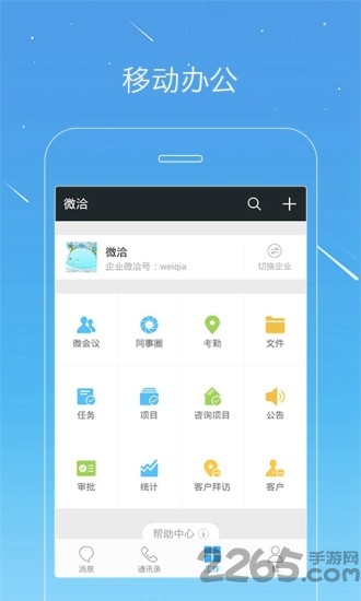 微洽