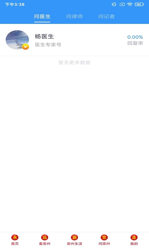今日崇州
