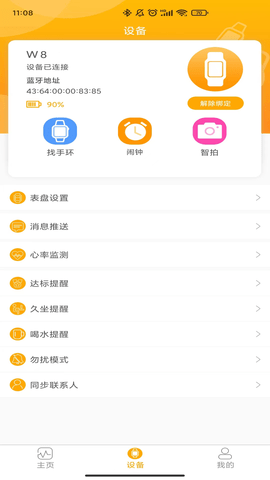 QRunning最新版本