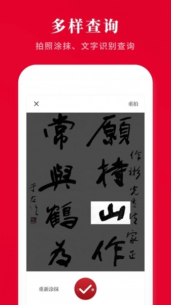 新汉语词典最新版 v5.0611.25