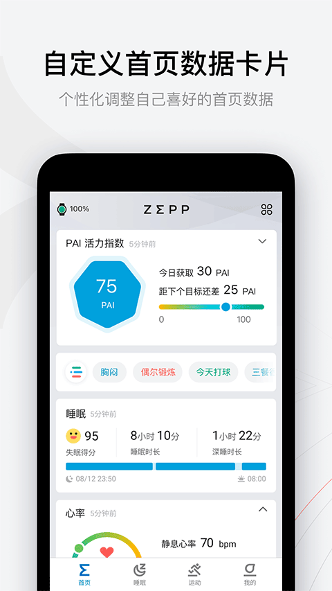 华米手表(amazfit wath)