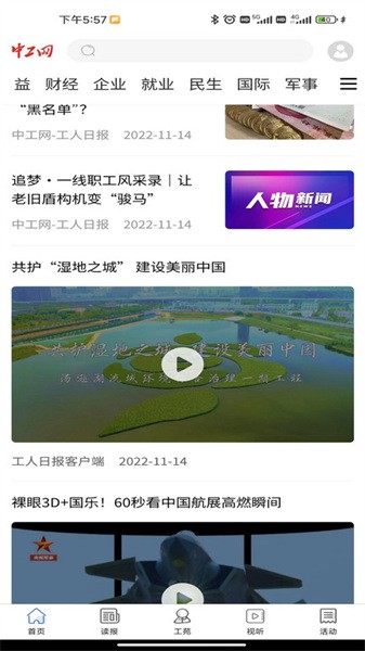 中工网